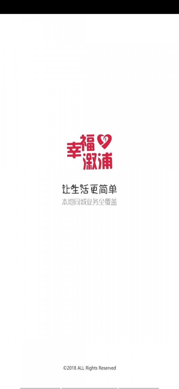 幸福溆浦  v5.2图2