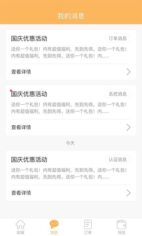 兄弟牛商家  v1.1.0图4