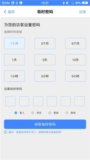 中南e家  v2.0.3图5