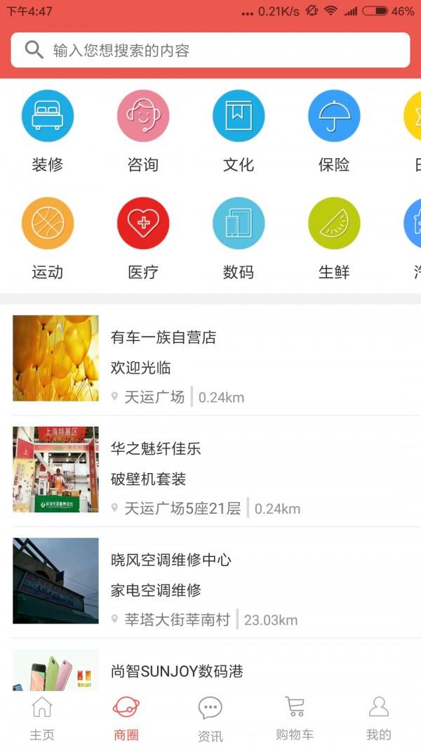 有车一族