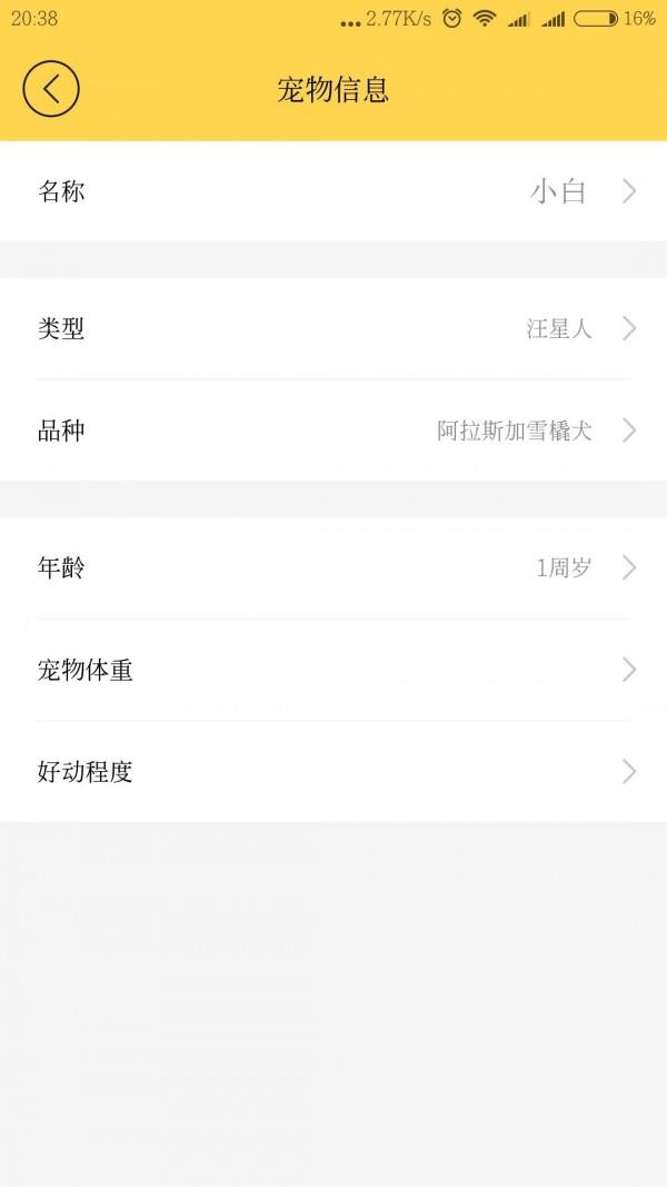 霍曼家族  v1.1.8图5