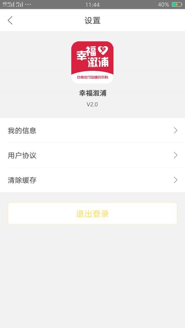 幸福溆浦