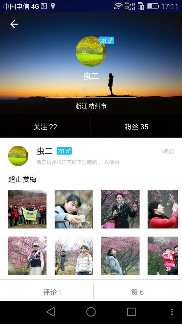 周末宝  v1.2.4图1