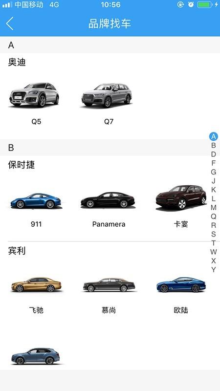 宜车宝  v1.17图2