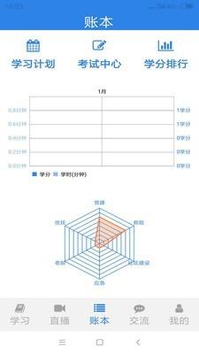 燕山社工  v1.1.5图2