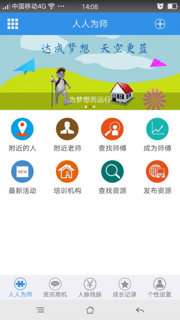 圆梦大师  v2.2.2图1