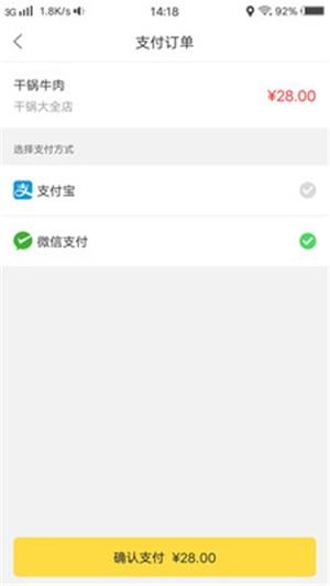 幸福宜良  v4.0图5