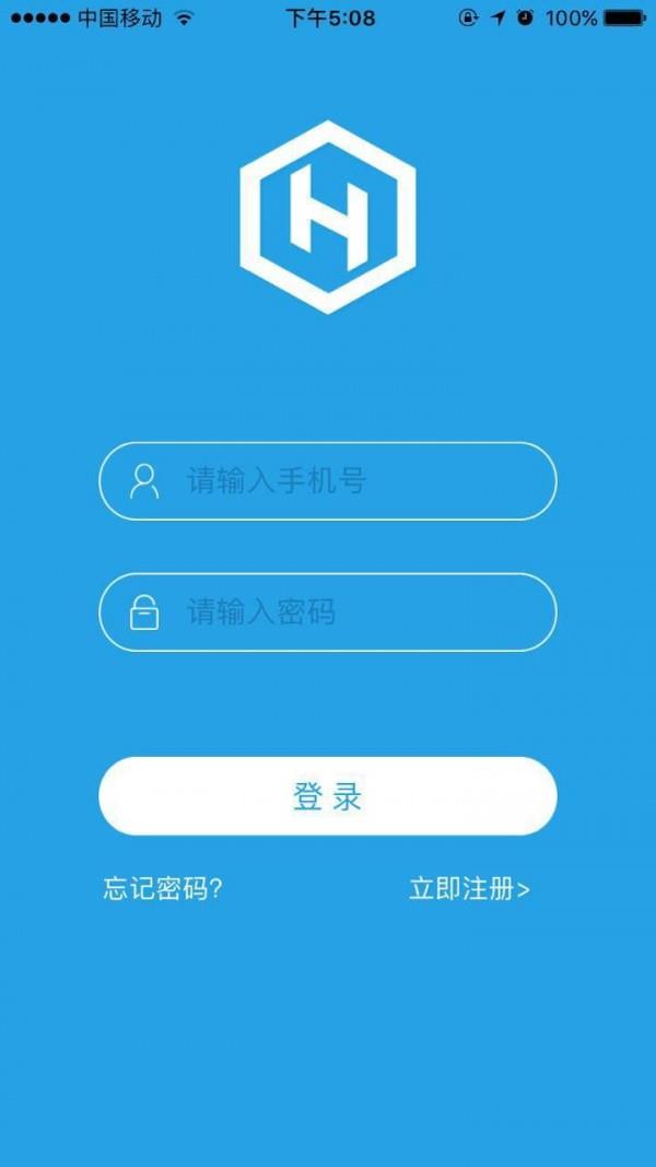 平安哈密  v1.0.0图1