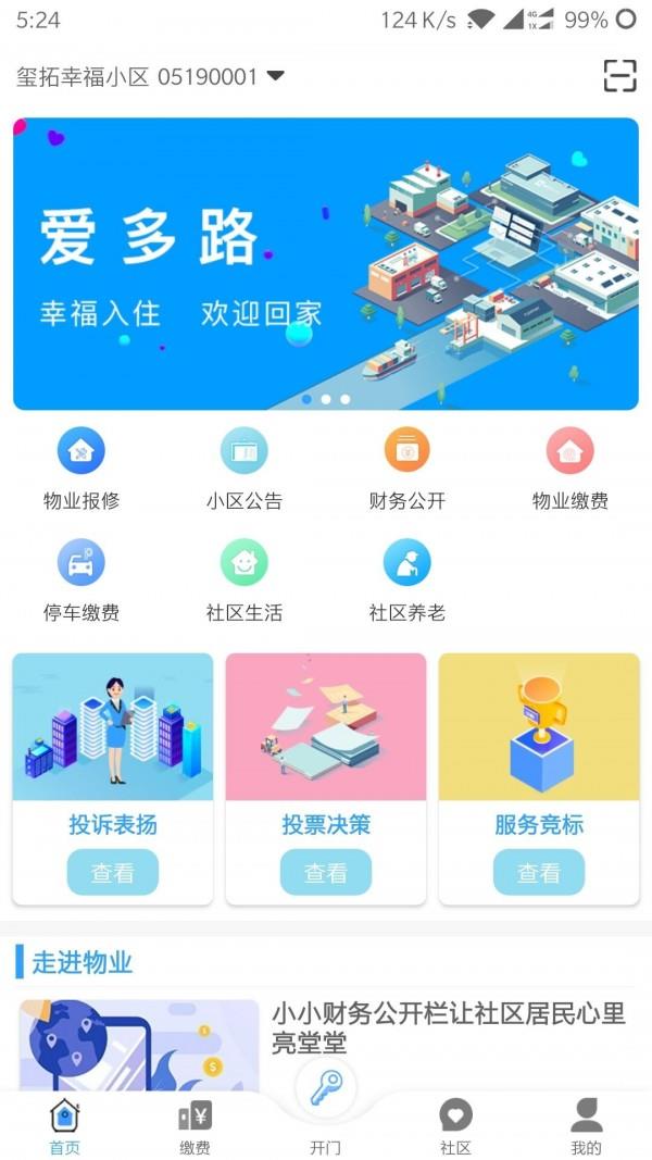劲邻  v5.0.0图4