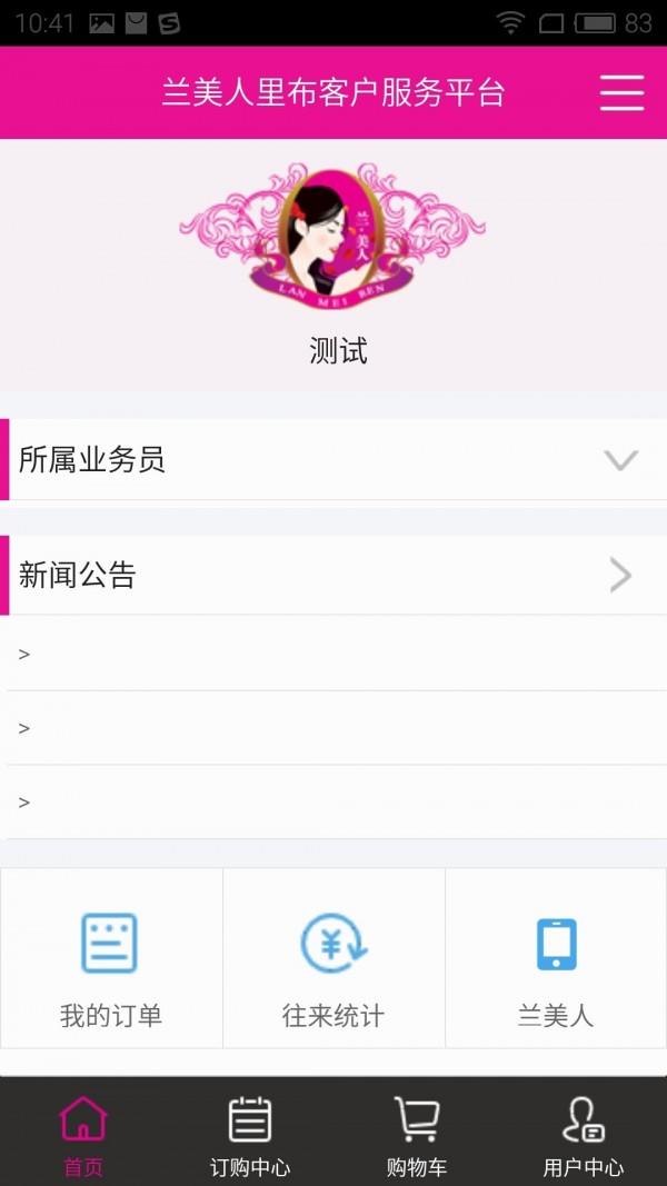 现货里布  v2.8.25图1