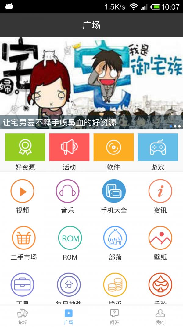 乐讯手机高手  v1.7.3图3