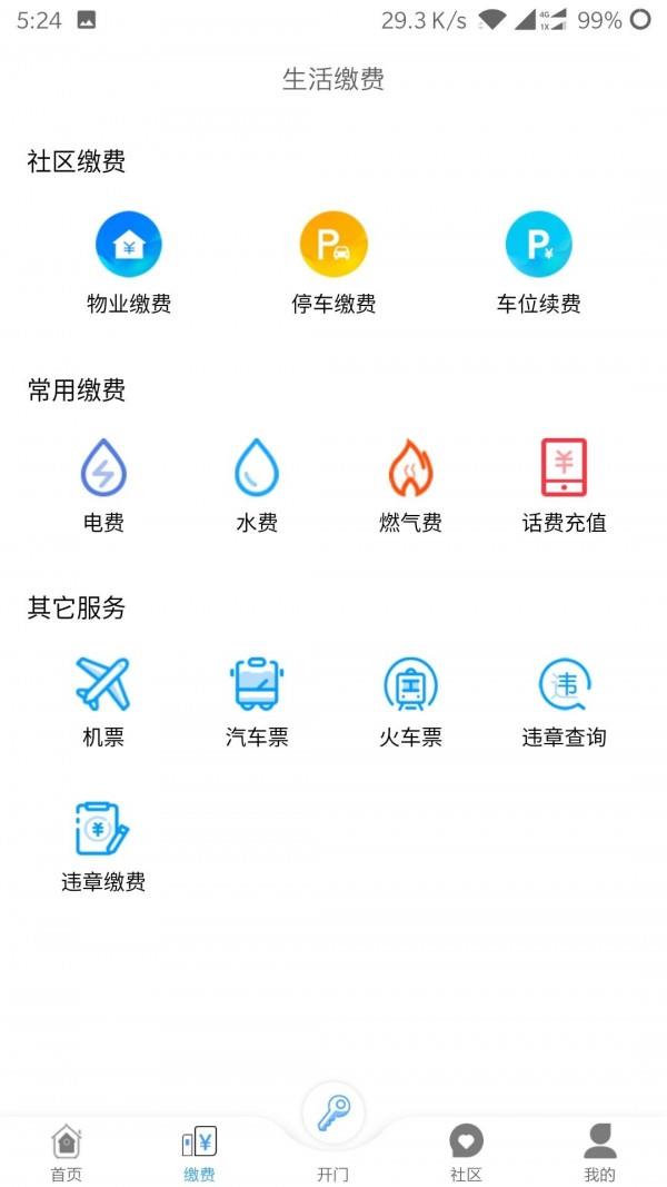 劲邻  v5.0.0图2
