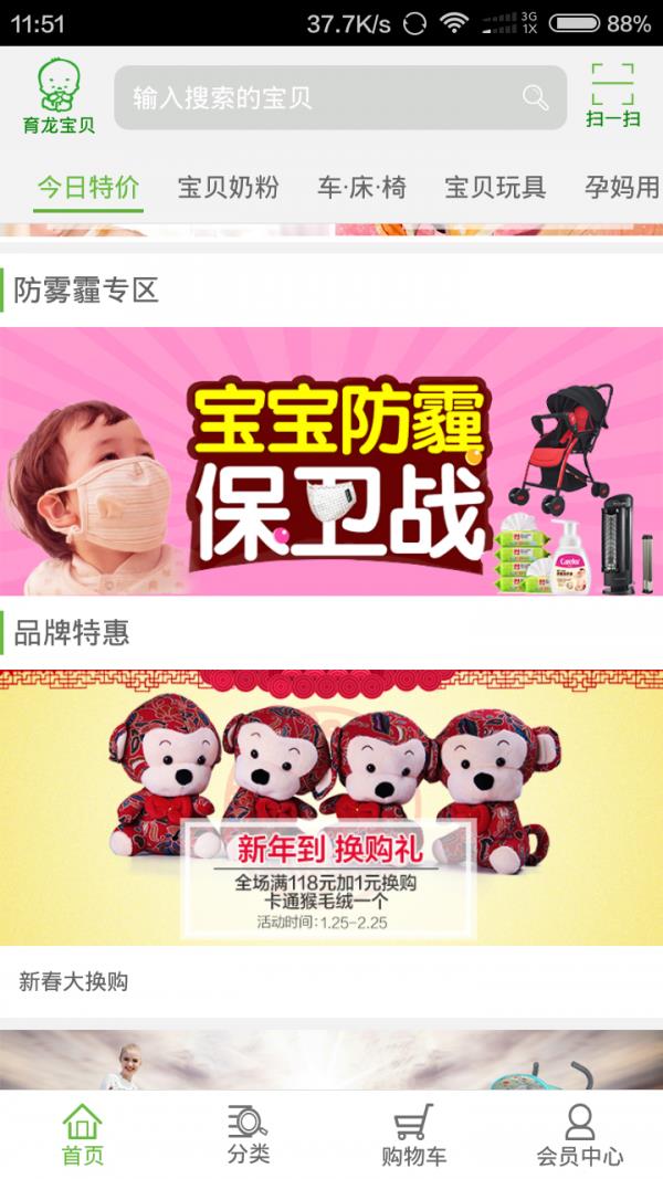育龙宝贝  v2.0.2图4