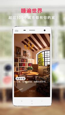 伊宿租房  v3.4.7图1