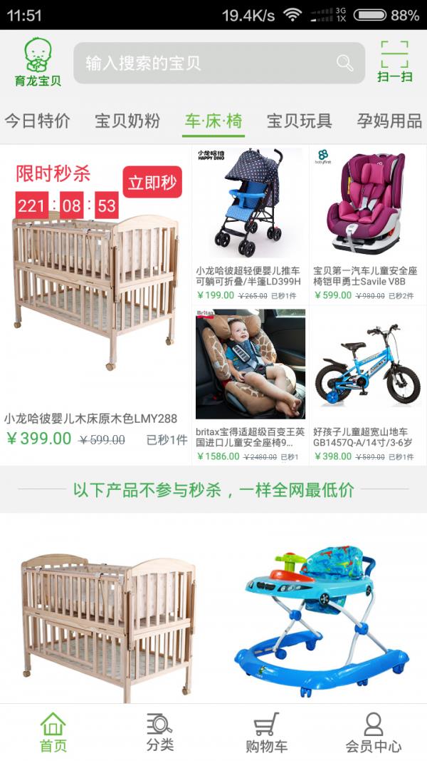 育龙宝贝  v2.0.2图3