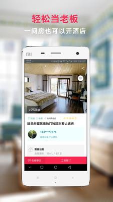 伊宿租房  v3.4.7图3