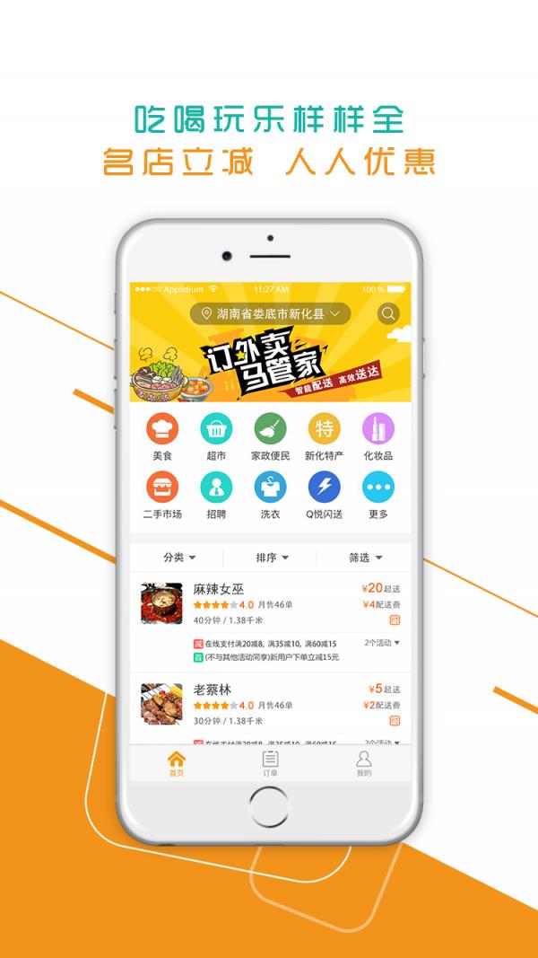 Q悦生活  v2.5.0图1
