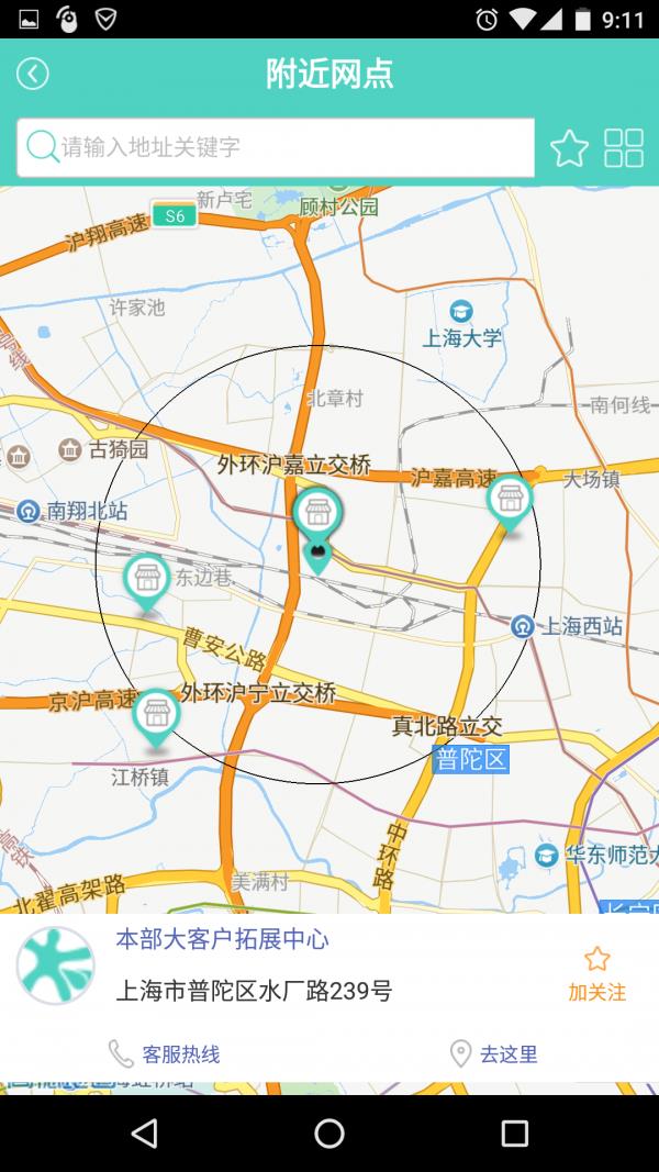 远成快运  v1.4图2