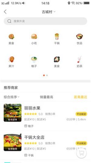 幸福宜良  v4.0图4