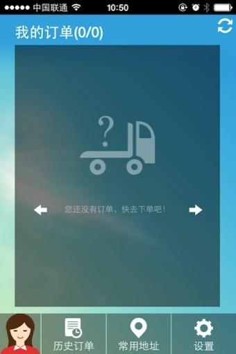 快召货车  v3.2图2