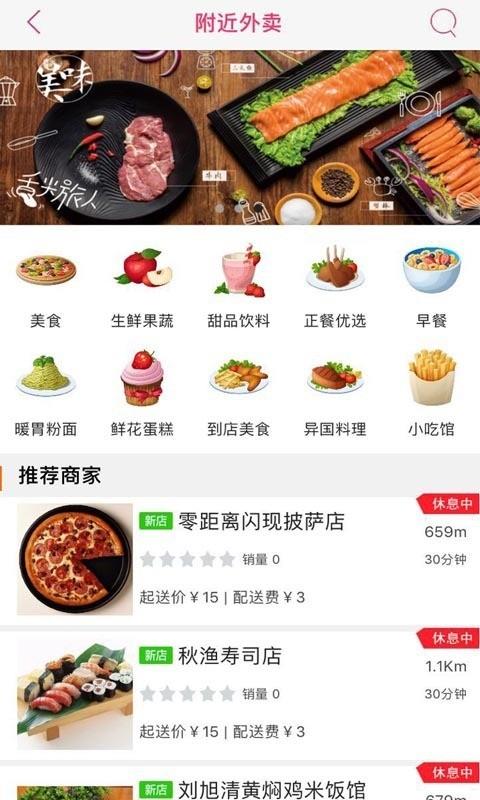 在东胜  v5.0.0图2
