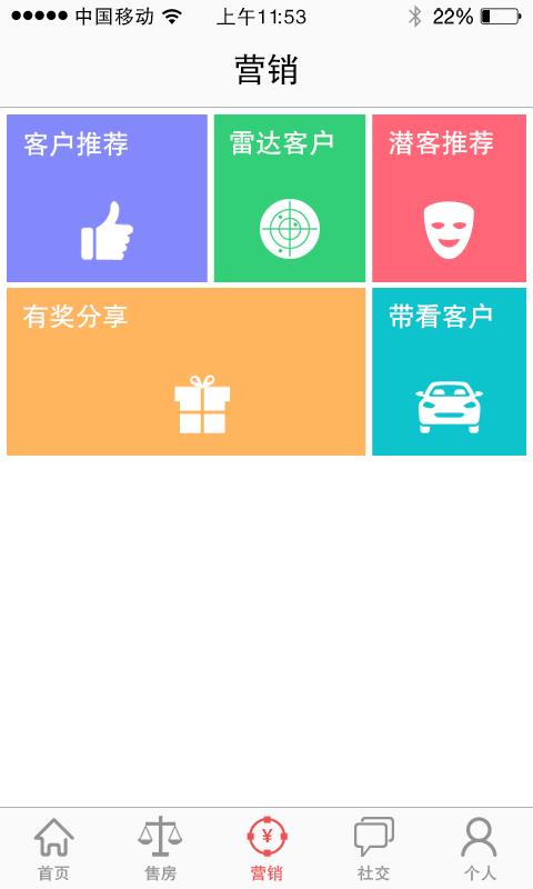 搜淘卖房宝  v1.1.8.1图2