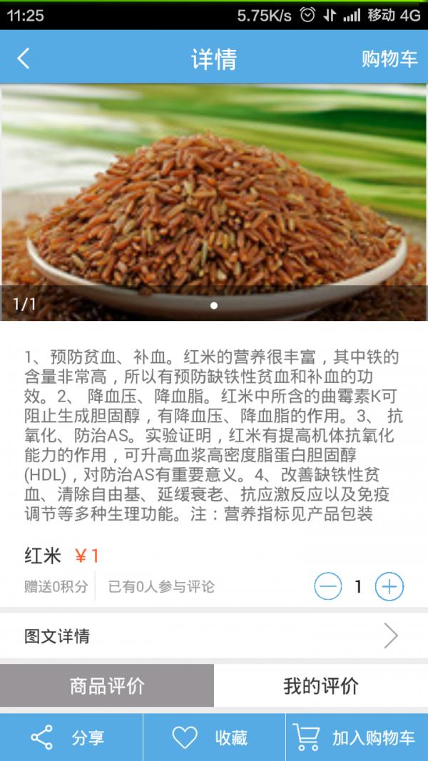 智活部落  v1.8图1