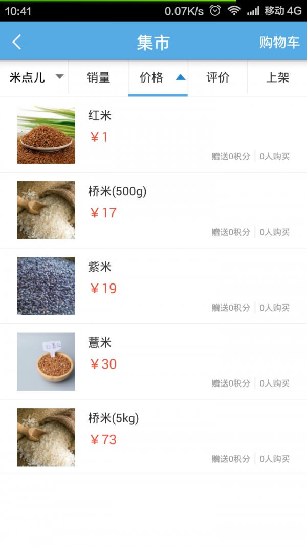 智活部落  v1.8图2