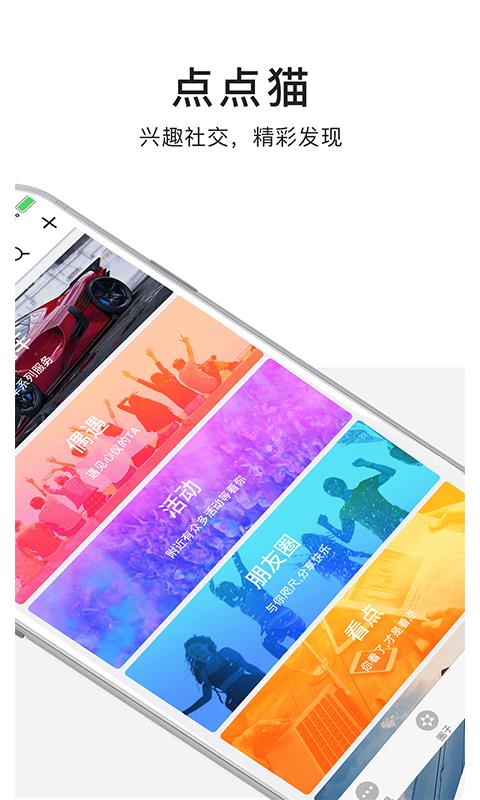 点点猫  v3.1.1图2