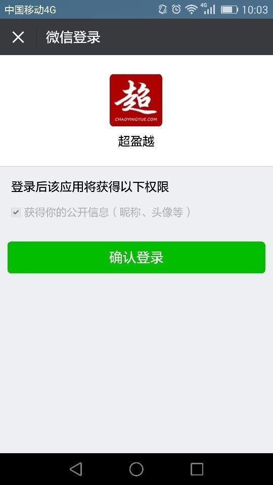 超盈越