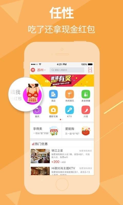惠生活  v3.1.7图3