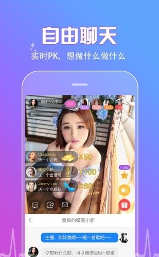 极乐直播  v1.0图2