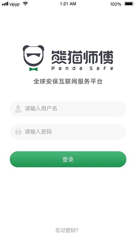 熊猫师傅  v1.0.202008181图1