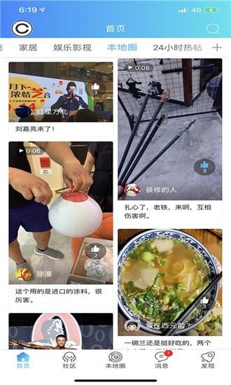 庄料论坛  v5.1.3图5