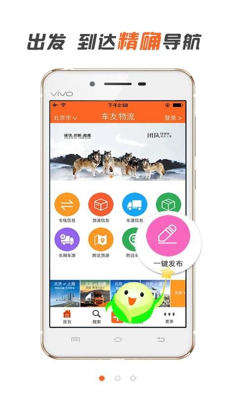 车友物流  v1.9.0图1
