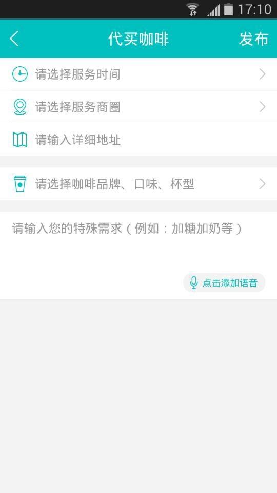 您说我办  v3.0.1图2
