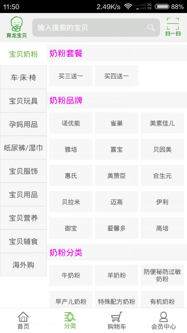 育龙宝贝  v2.0.2图2