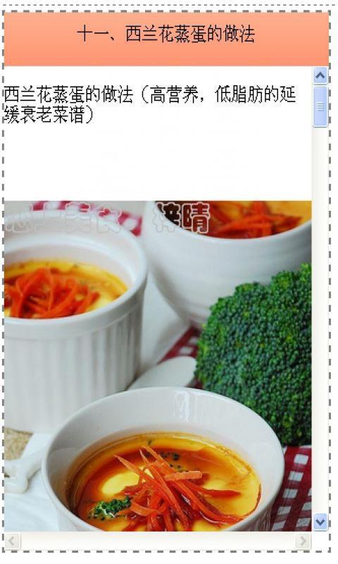 懒人减肥法