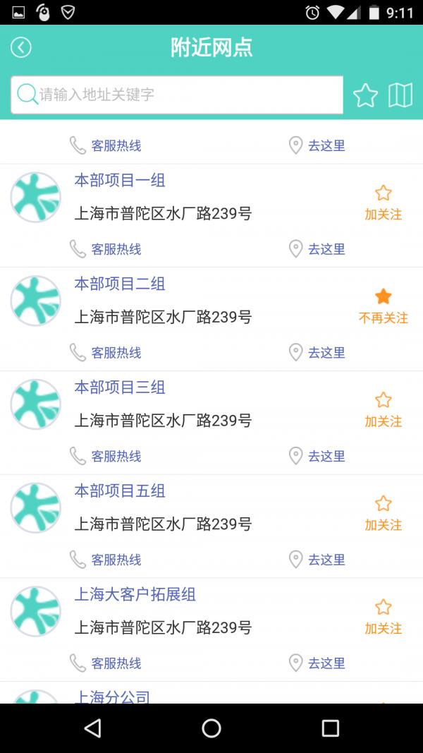 远成快运  v1.4图3