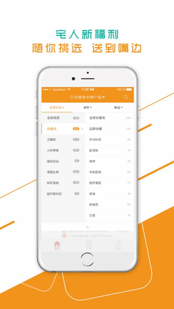 Q悦生活  v2.5.0图2