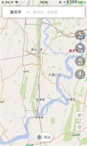 重庆市情  v3.4.0图2