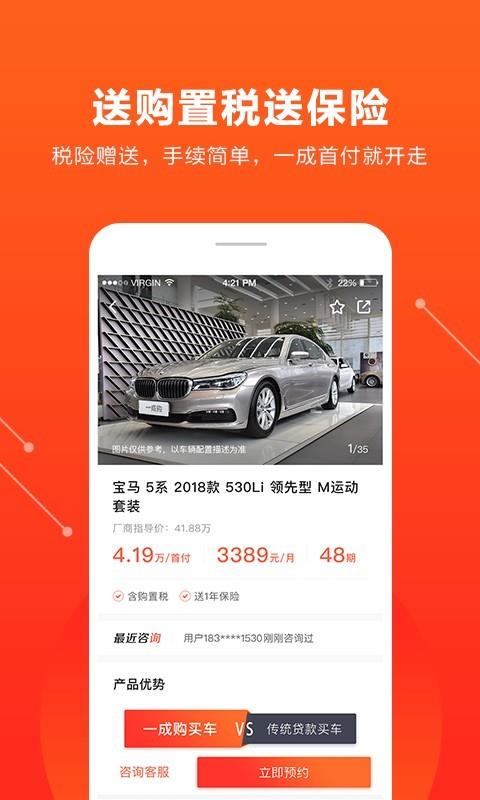 优信新车