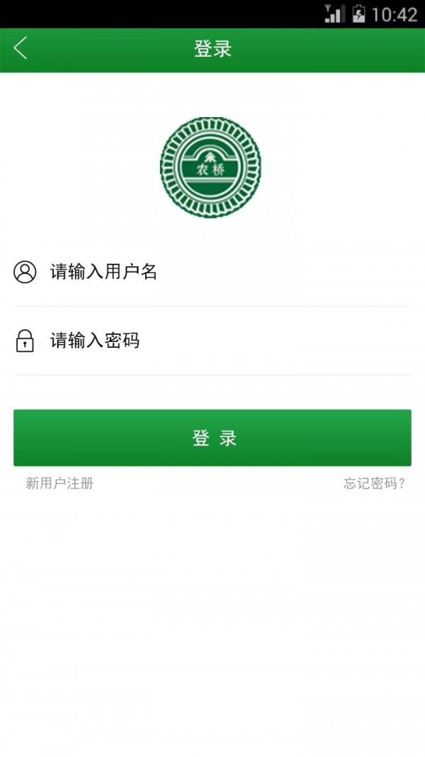 农桥网  v1.1图4