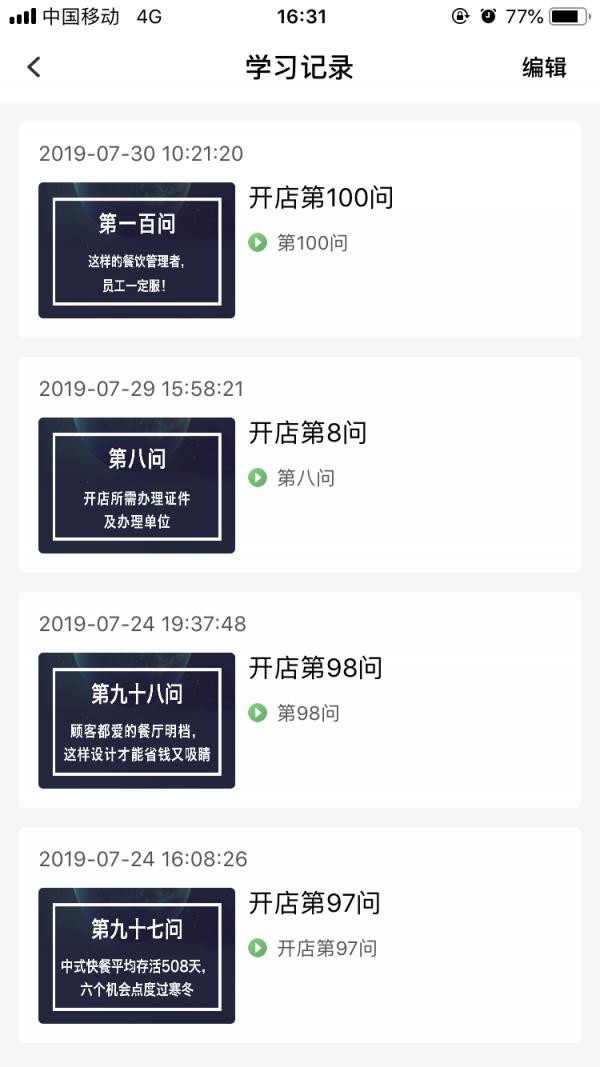 大白开店  v1.2图4