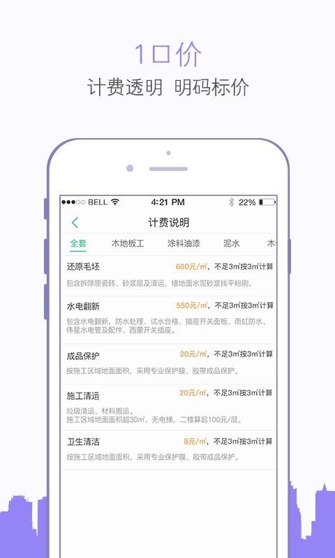 小装小修  v2.1.12图5