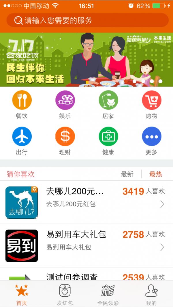 7日坐标  v1.2.3图1