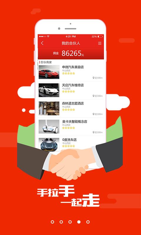 惠车无忧  v3.0图4