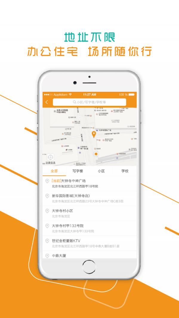 Q悦生活  v2.5.0图3
