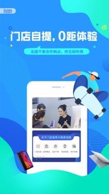 乐租手机  v3.6.8图5