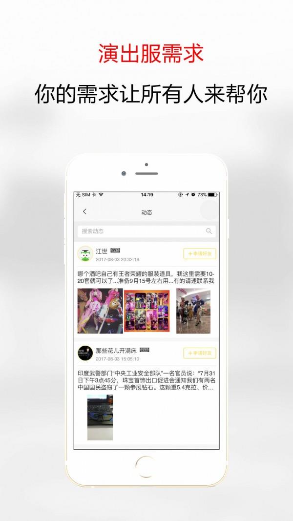 演衣库  v0.0.62图4